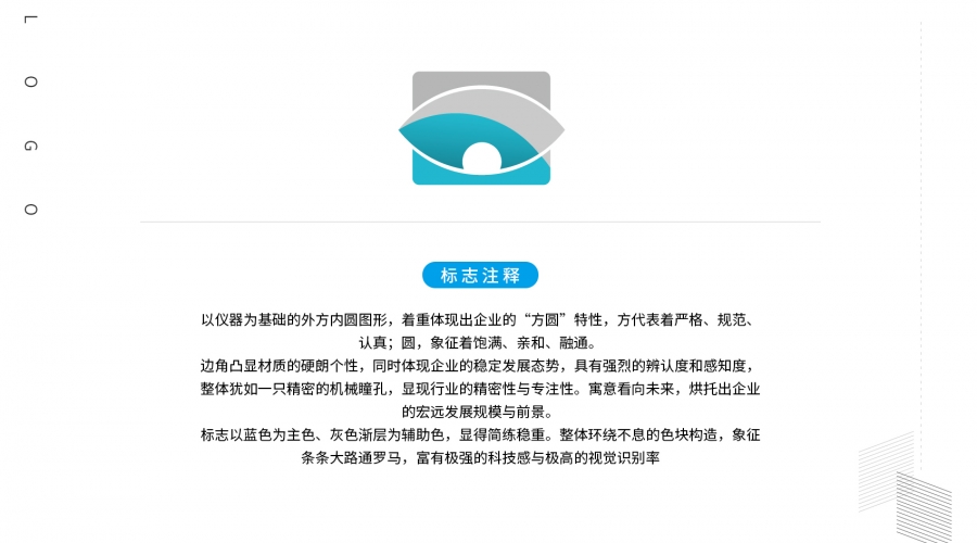 LOGO釋議